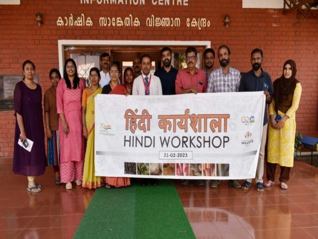 हिंदी कार्यशाला