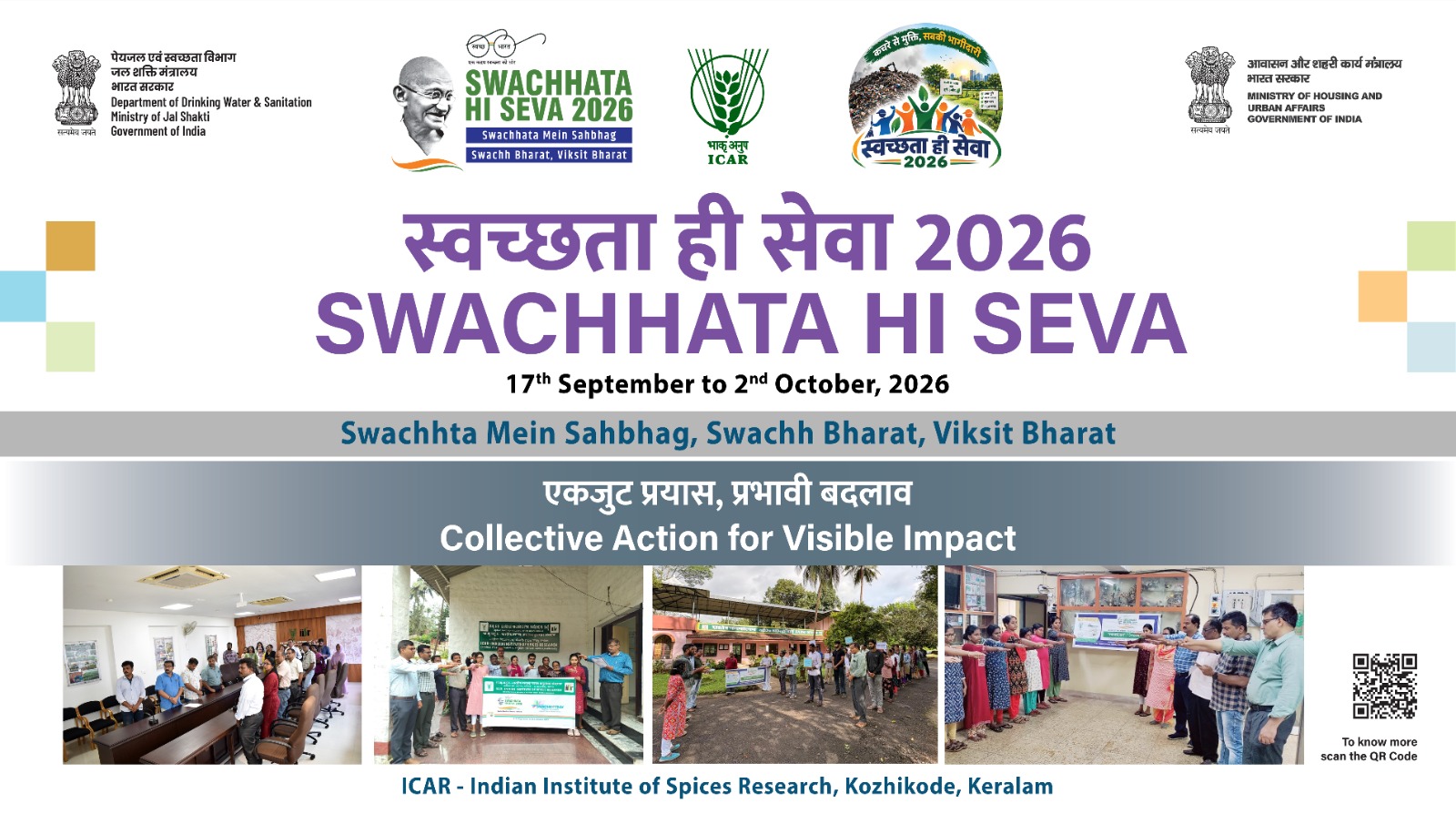 Swachhta Hi Seva Campaign 2026