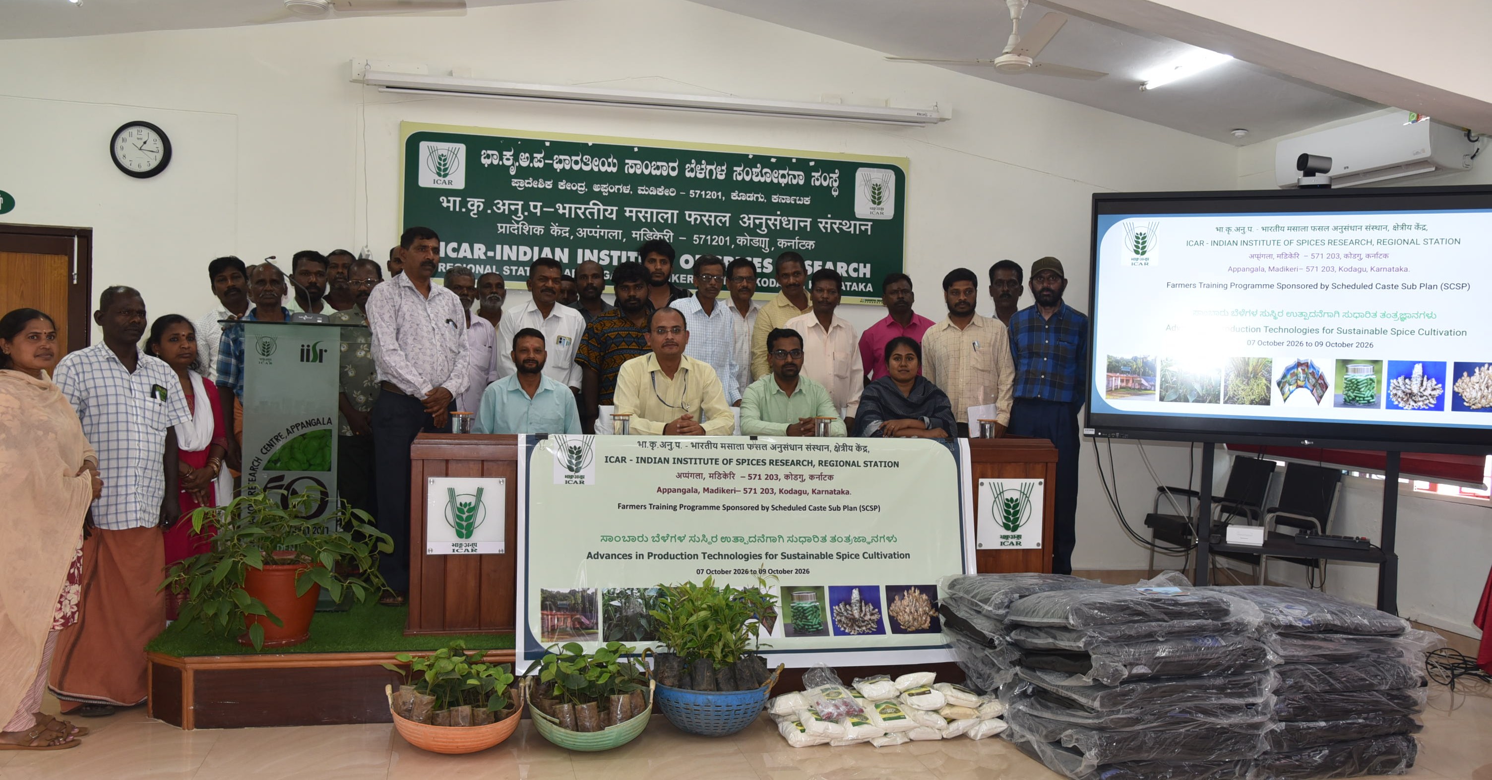 Farmers Training Programme on Advances in Production Technologies for Sustainable Spice Cultivation