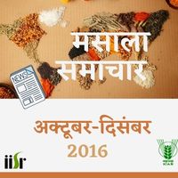 Spicesnews oct-dec 2016