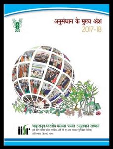 Research Highlights 2017-18