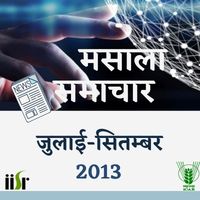 Spicesnews july-sep 2013