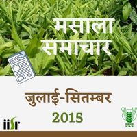 Spicesnews july-sep 2015